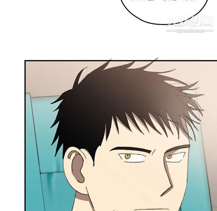 恋物BL短篇集，第16話，第 96 页