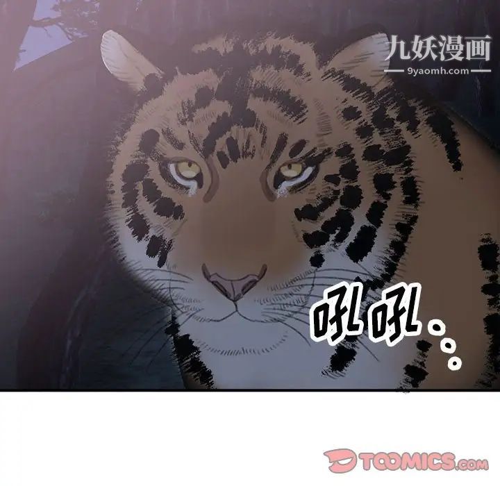 恋物BL短篇集，第16話，第 34 页