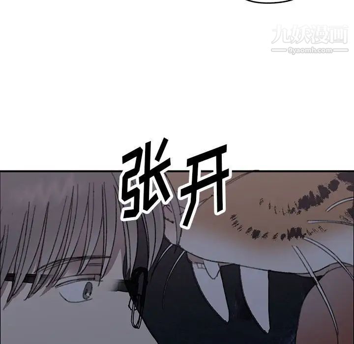 恋物BL短篇集，第16話，第 44 页