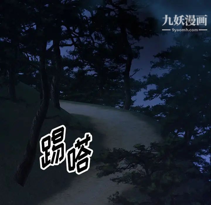 恋物BL短篇集，第16話，第 11 页