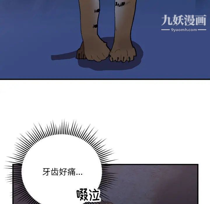 恋物BL短篇集，第16話，第 40 页