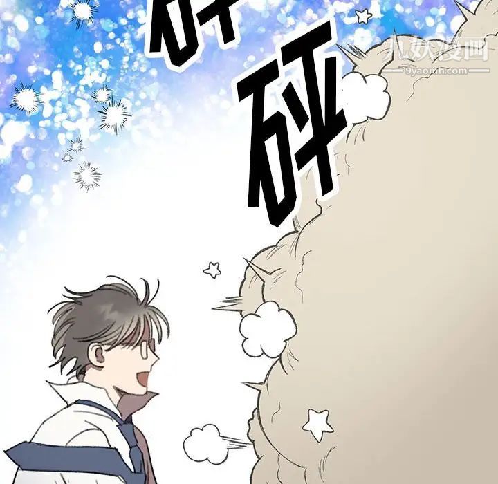 恋物BL短篇集，第16話，第 49 页