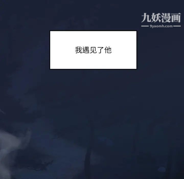 恋物BL短篇集，第16話，第 21 页