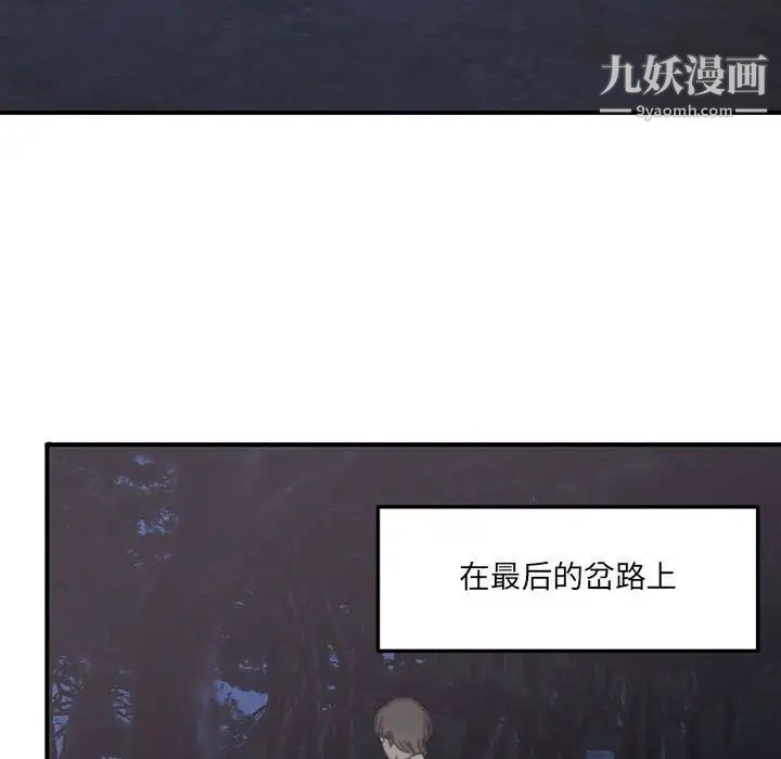 恋物BL短篇集，第16話，第 17 页