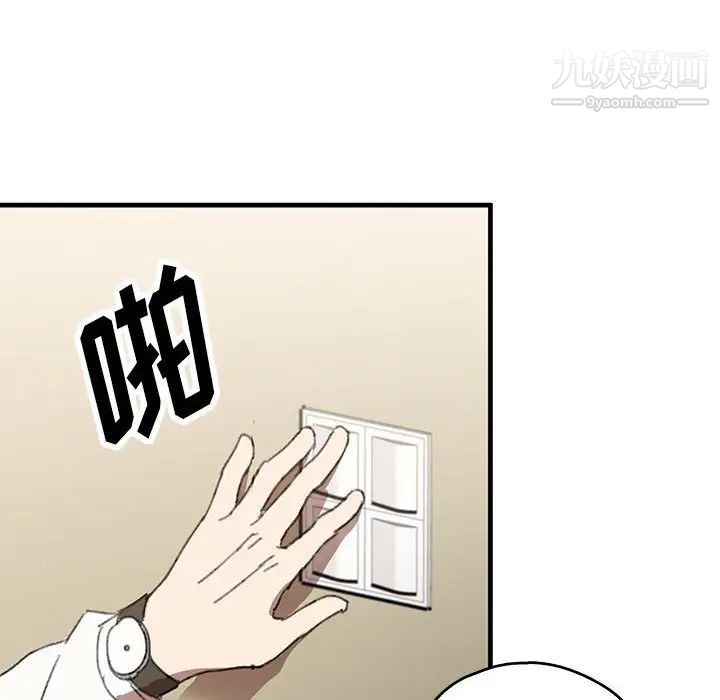 恋物BL短篇集，第16話，第 65 页