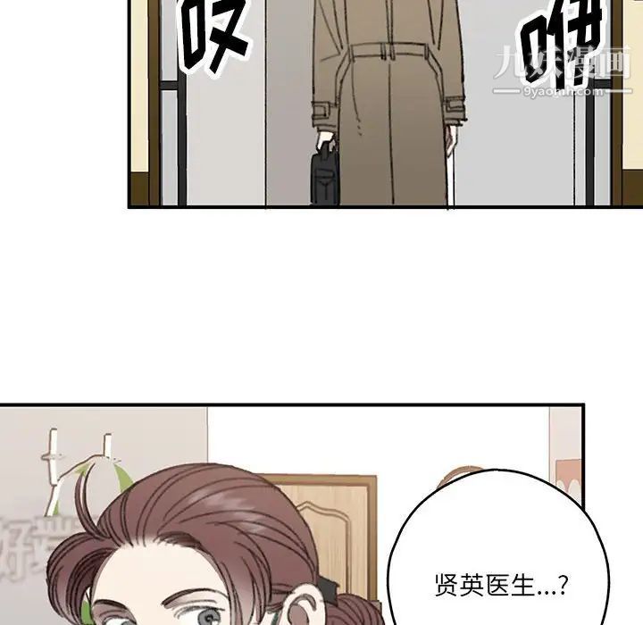 恋物BL短篇集，第16話，第 8 页