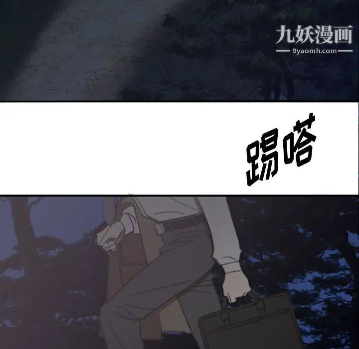 恋物BL短篇集，第16話，第 12 页