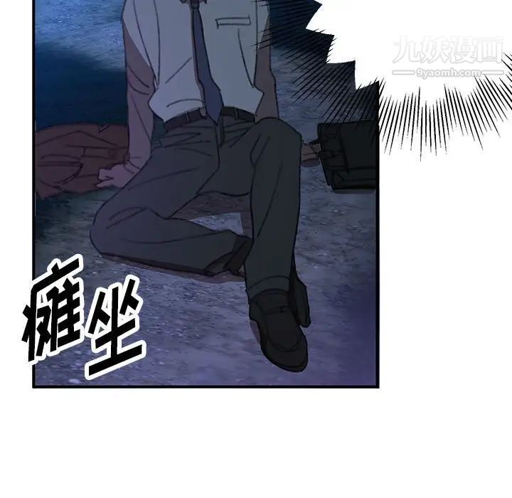 恋物BL短篇集，第16話，第 28 页