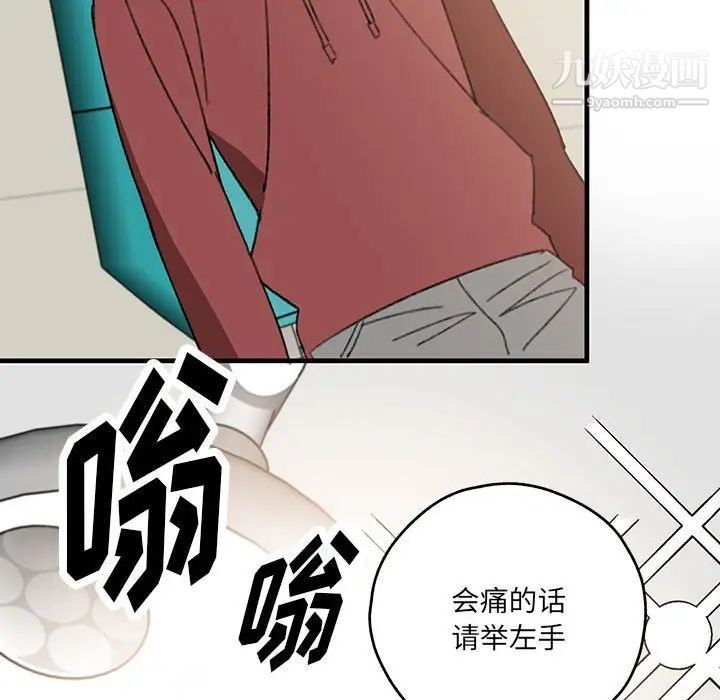 恋物BL短篇集，第16話，第 77 页