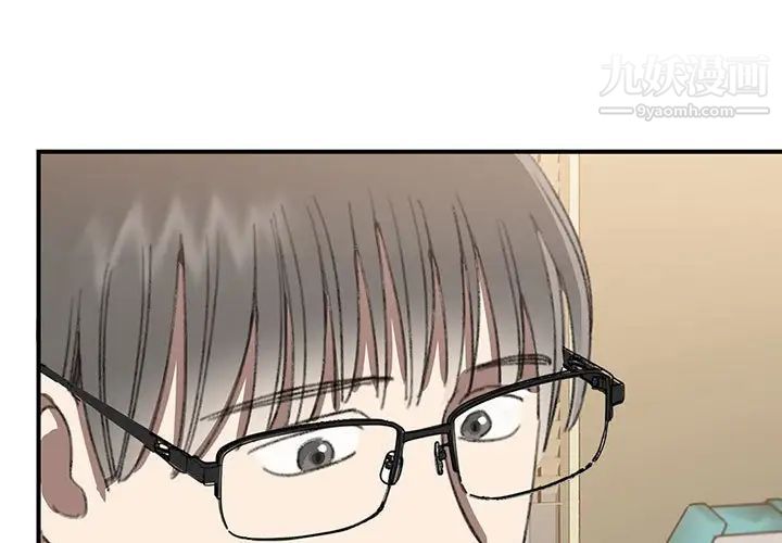 恋物BL短篇集，第16話，第 3 页