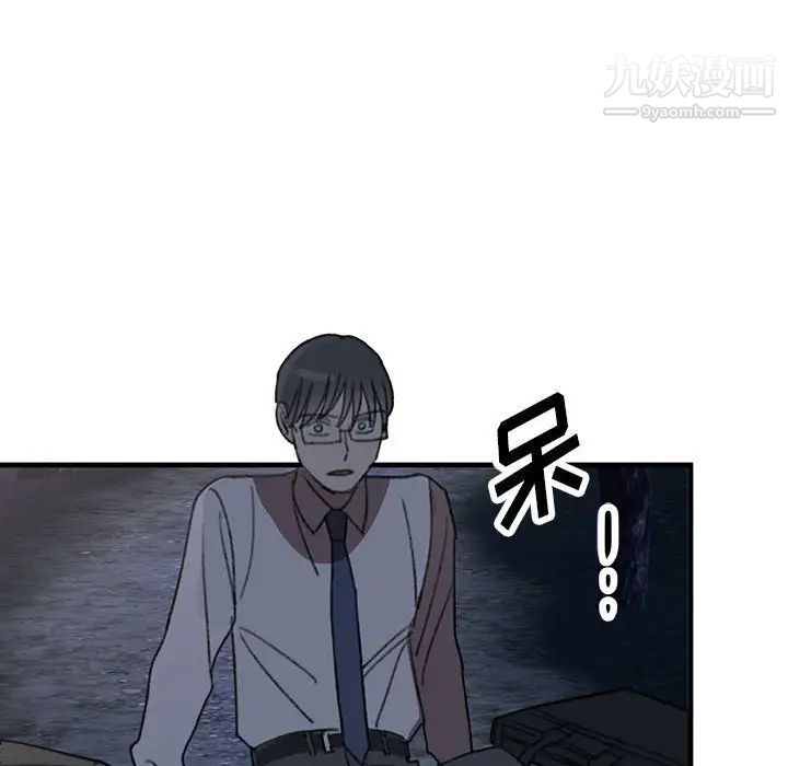 恋物BL短篇集，第16話，第 60 页