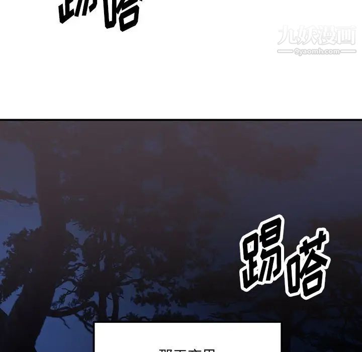 恋物BL短篇集，第16話，第 15 页