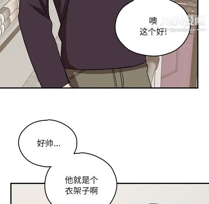 恋物BL短篇集，第17話，第 35 页