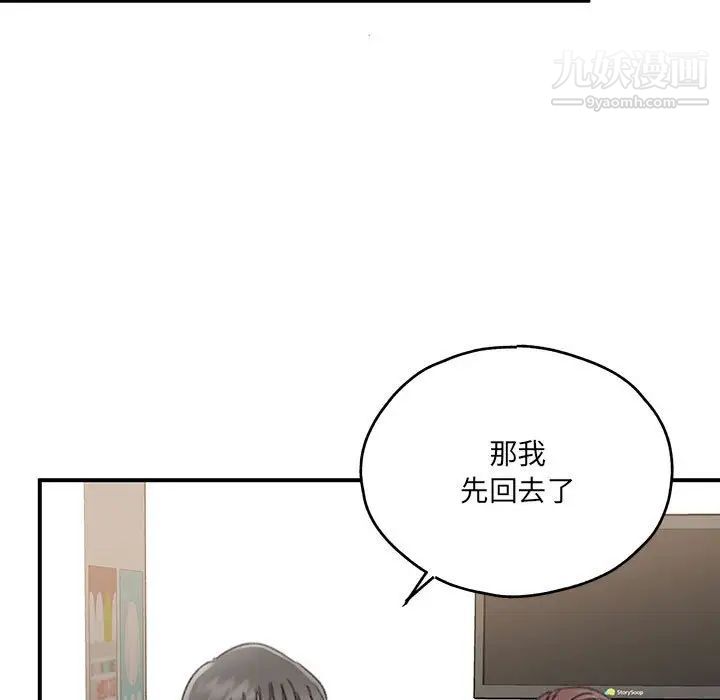 恋物BL短篇集，第17話，第 5 页