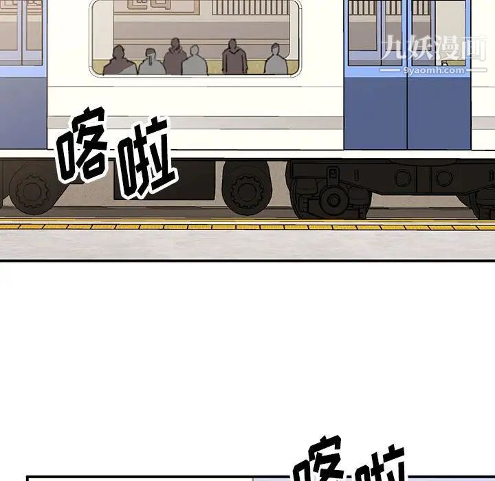 恋物BL短篇集，第17話，第 25 页