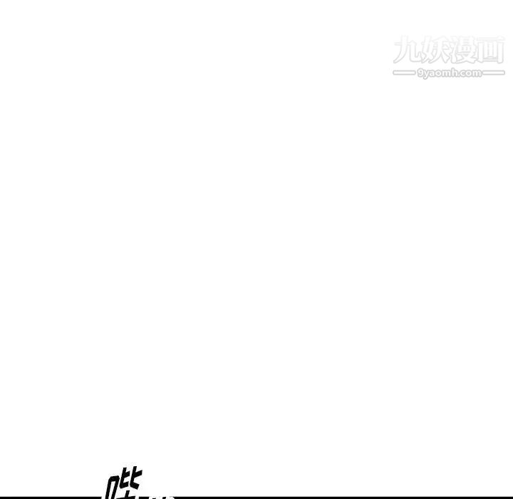 恋物BL短篇集，第17話，第 40 页