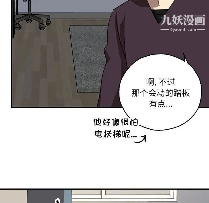 恋物BL短篇集，第17話，第 48 页