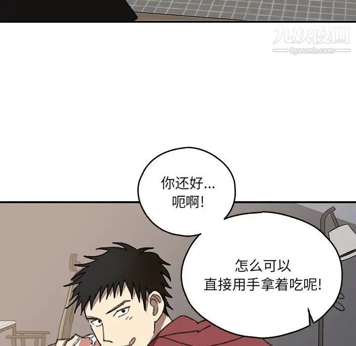 恋物BL短篇集，第17話，第 17 页