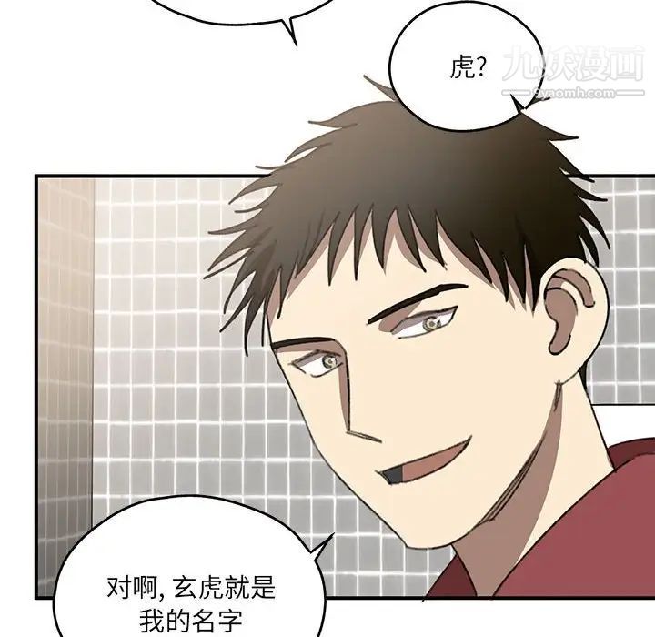 恋物BL短篇集，第17話，第 22 页