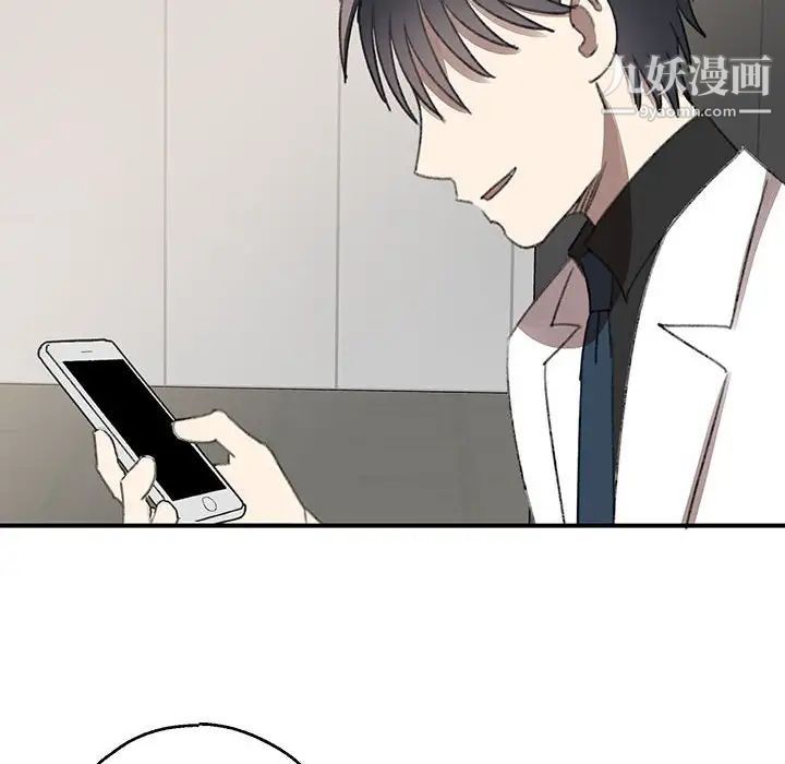 恋物BL短篇集，第17話，第 82 页
