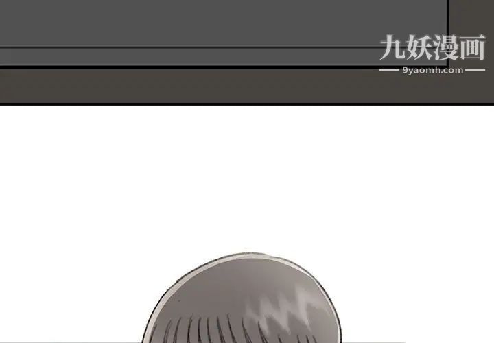 恋物BL短篇集，第17話，第 3 页