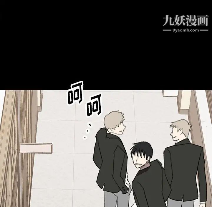 恋物BL短篇集，第17話，第 64 页
