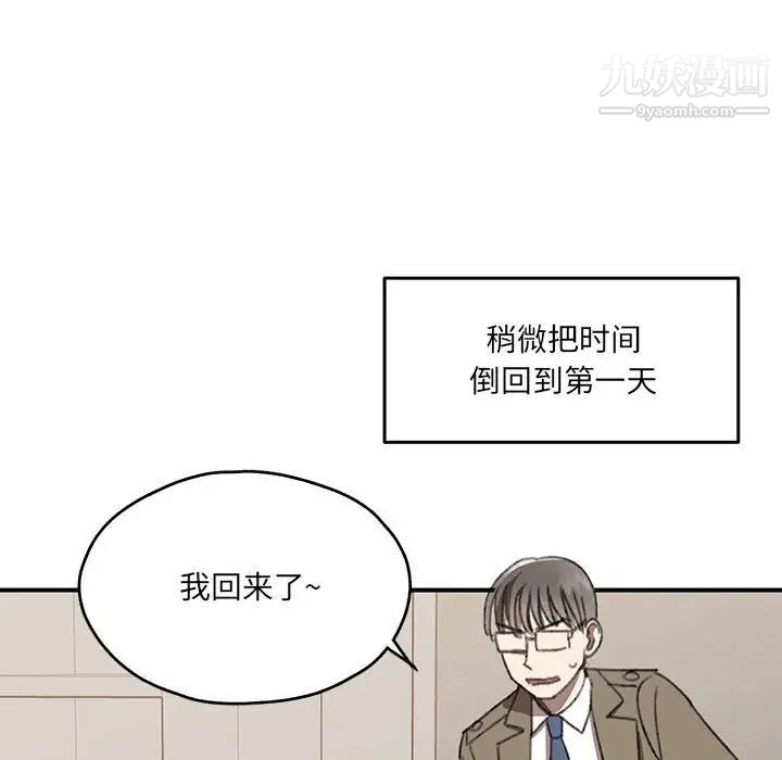恋物BL短篇集，第17話，第 15 页