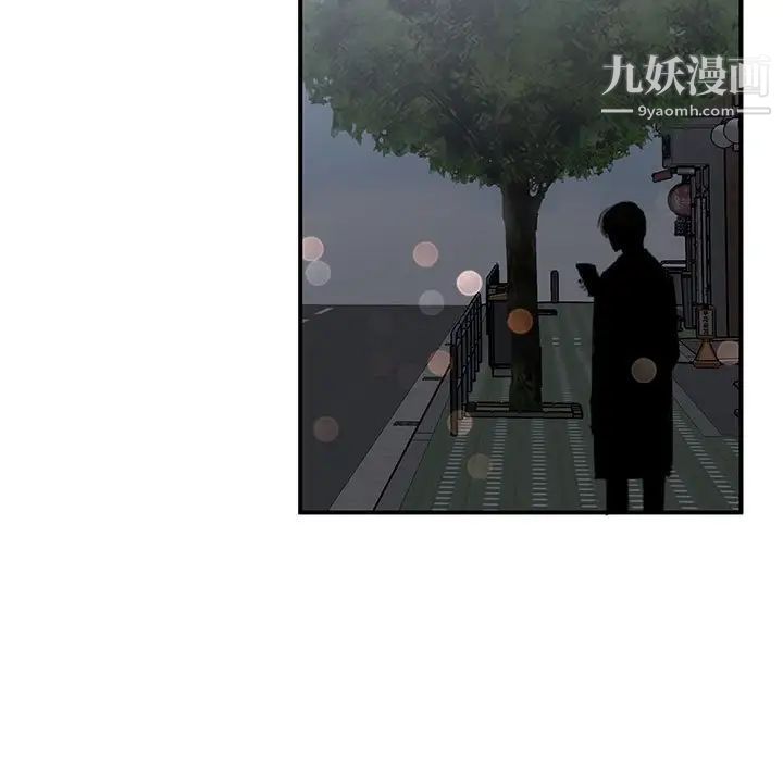 恋物BL短篇集，第18話，第 34 页