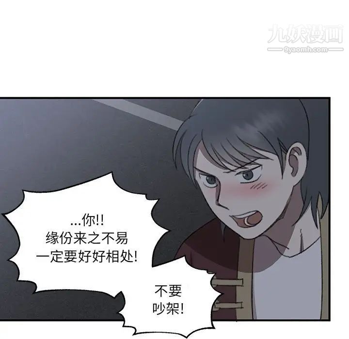 恋物BL短篇集，第18話，第 5 页