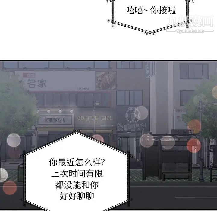 恋物BL短篇集，第18話，第 25 页