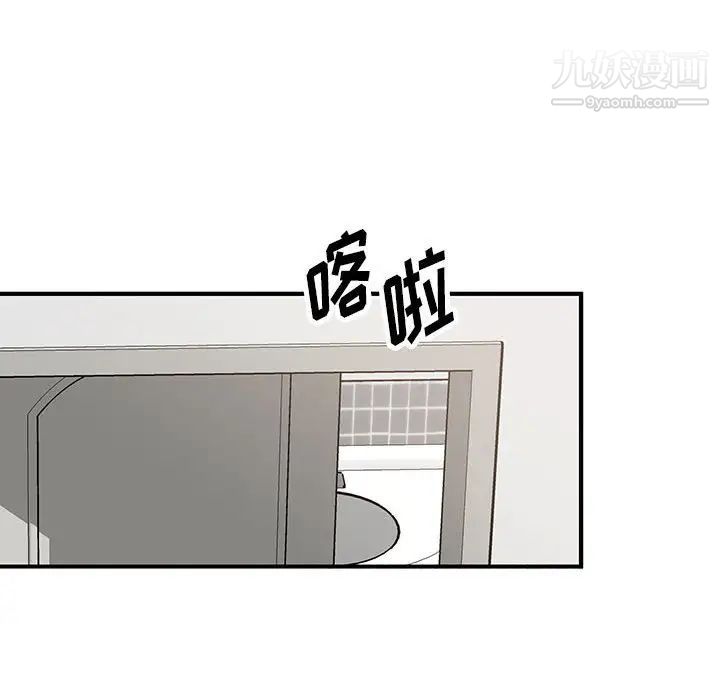 恋物BL短篇集，第18話，第 49 页