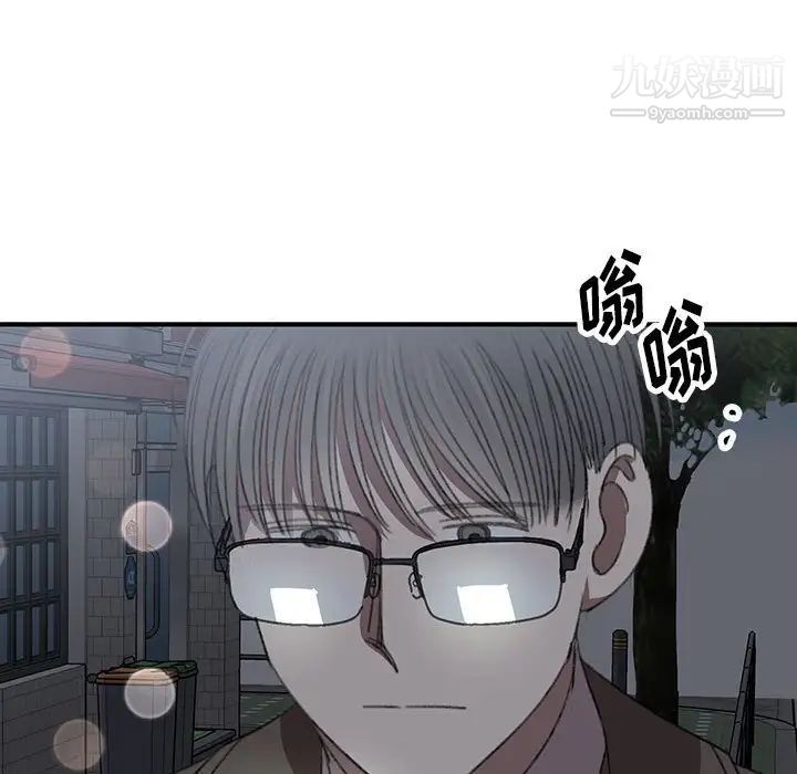 恋物BL短篇集，第18話，第 17 页