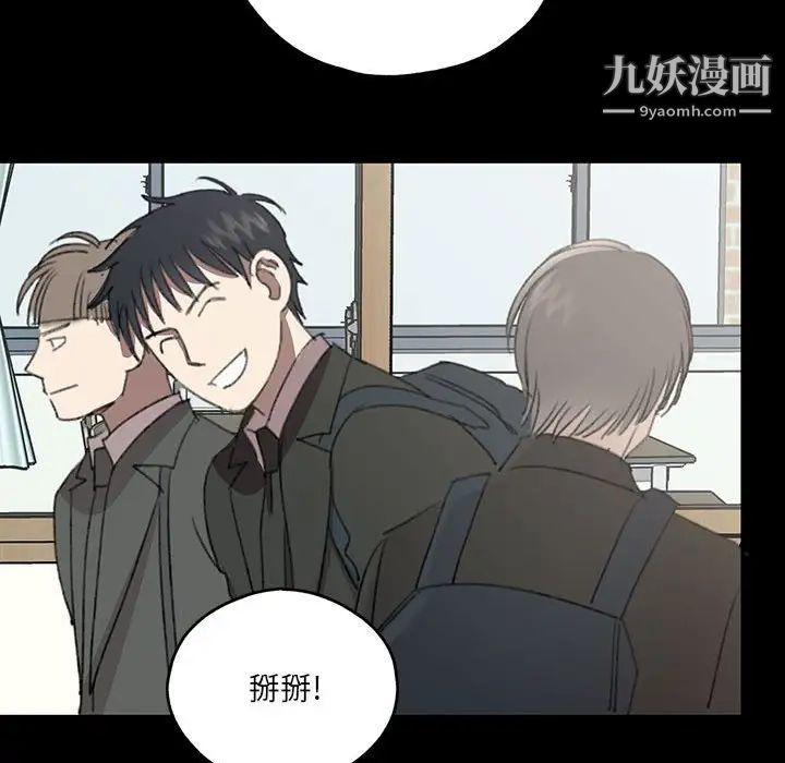 恋物BL短篇集，第18話，第 65 页