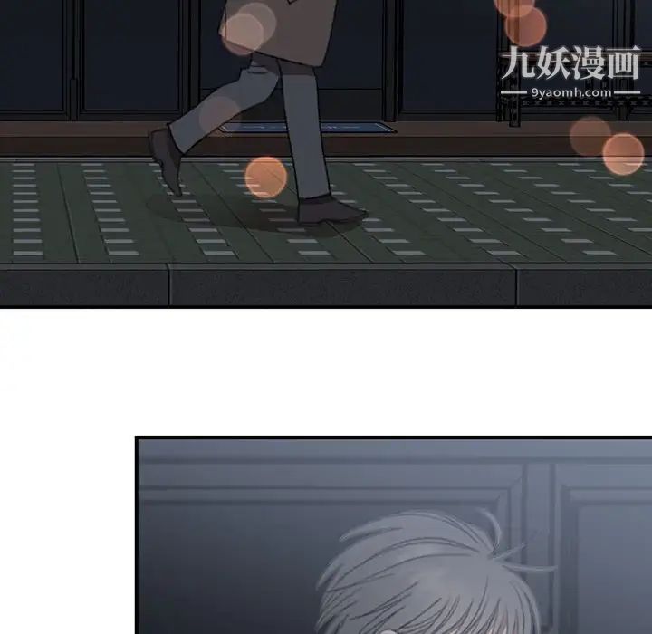恋物BL短篇集，第18話，第 12 页