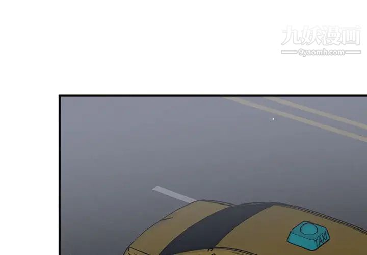 恋物BL短篇集，第18話，第 3 页