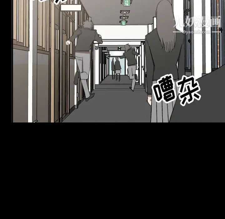 恋物BL短篇集，第18話，第 60 页