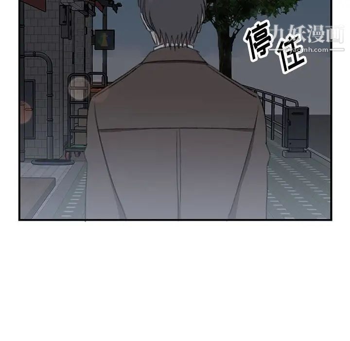 恋物BL短篇集，第18話，第 15 页