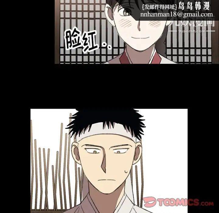 恋物BL短篇集，第19話，第 44 页