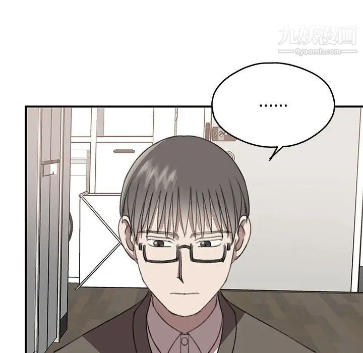 恋物BL短篇集，第19話，第 11 页