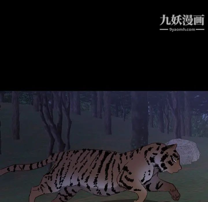恋物BL短篇集，第19話，第 49 页