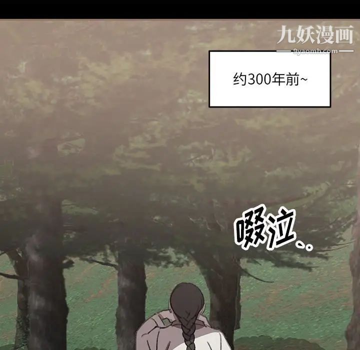 恋物BL短篇集，第19話，第 21 页
