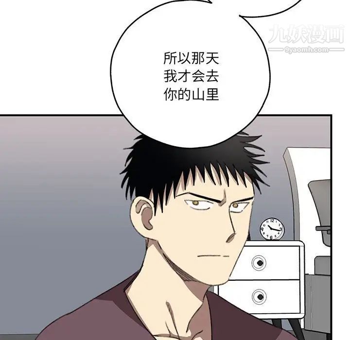 恋物BL短篇集，第19話，第 17 页