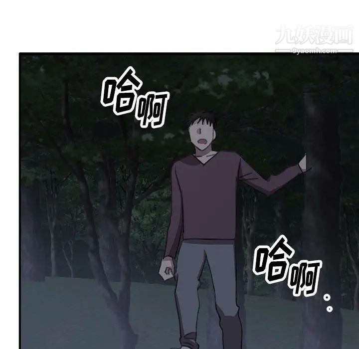 恋物BL短篇集，第19話，第 65 页