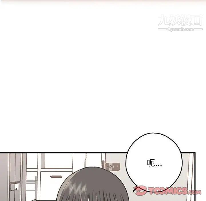恋物BL短篇集，第19話，第 8 页
