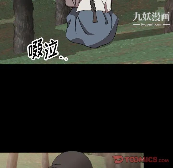 恋物BL短篇集，第19話，第 22 页