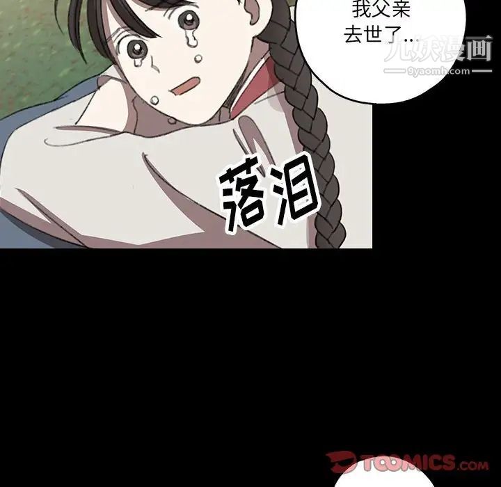 恋物BL短篇集，第19話，第 28 页