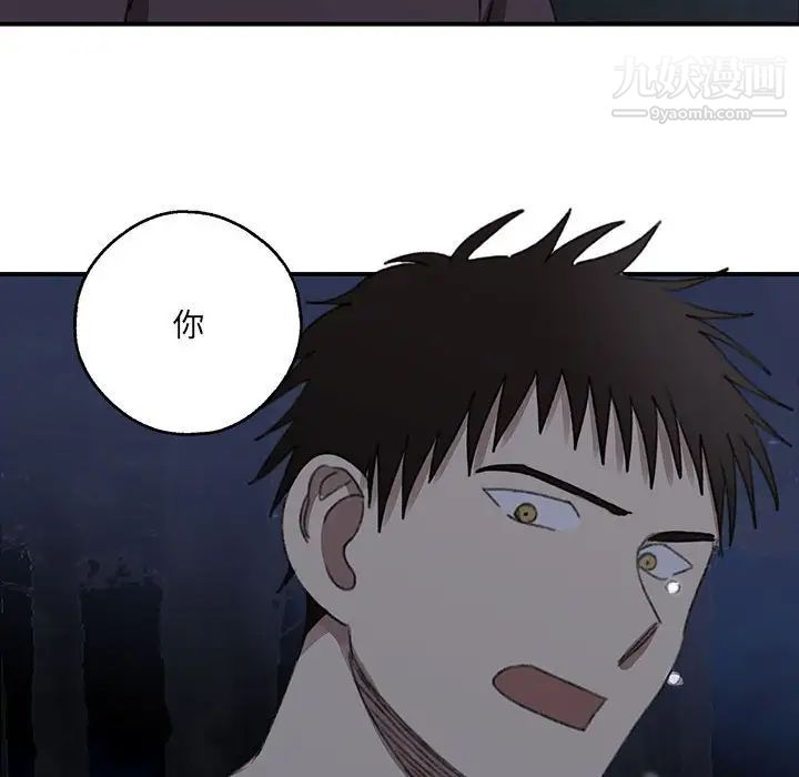 恋物BL短篇集，第19話，第 77 页
