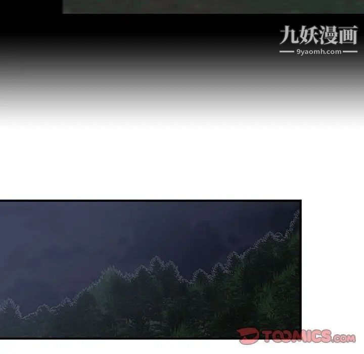 恋物BL短篇集，第19話，第 64 页