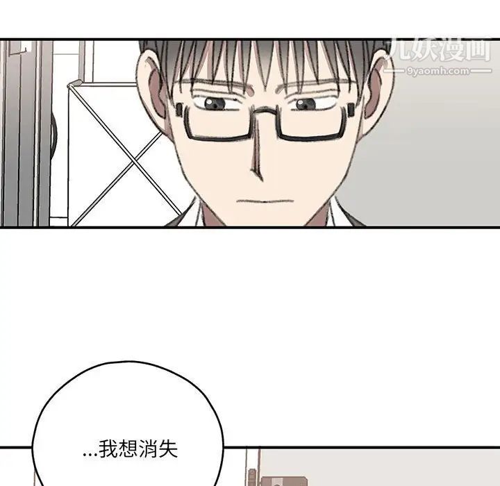 恋物BL短篇集，第19話，第 15 页