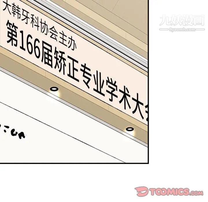 恋物BL短篇集，第20話，第 34 页